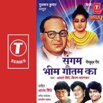 Sangam Bhim Gautam Ka - Anand Shinde Song Download